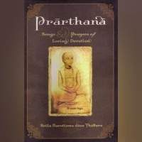 Прартхана - Шрила Нароттам дас Тхакур